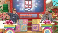 左から中居正広、笑福亭鶴瓶。(c)日本テレビ