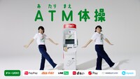 「長州力×COWCOW『ATM（あたりまえ）体操』」のワンシーン。