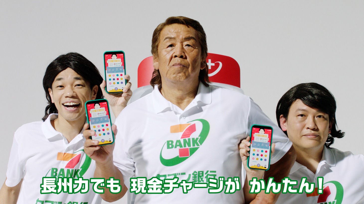 「長州力×COWCOW『ATM（あたりまえ）体操』」のワンシーン。