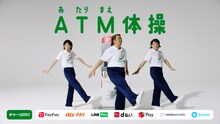 「長州力×COWCOW『ATM（あたりまえ）体操』」のワンシーン。
