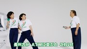 「長州力×COWCOW『ATM（あたりまえ）体操』」のワンシーン。