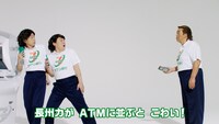 「長州力×COWCOW『ATM（あたりまえ）体操』」のワンシーン。