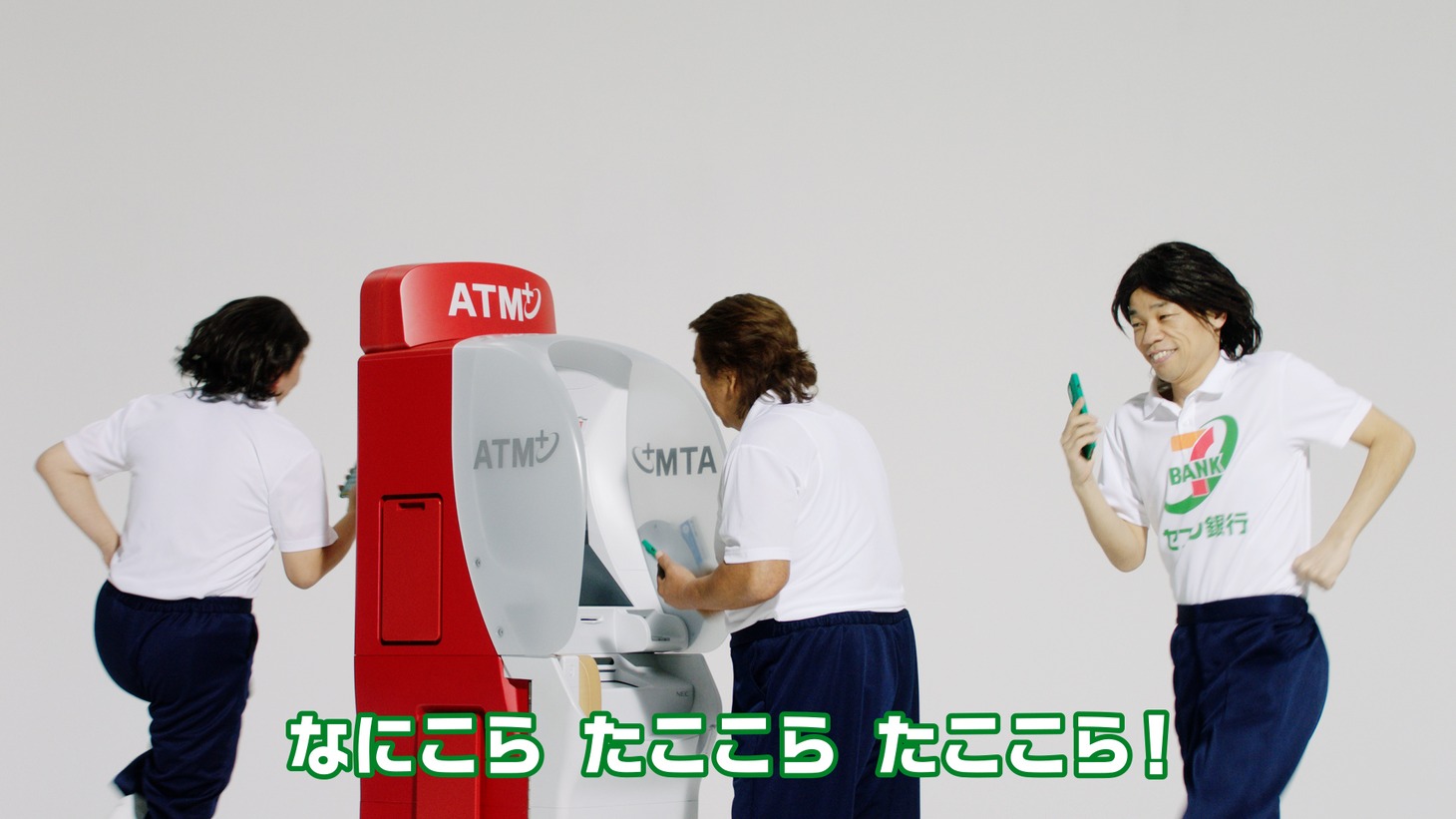 「長州力×COWCOW『ATM（あたりまえ）体操』」のワンシーン。