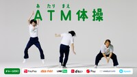 「長州力×COWCOW『ATM（あたりまえ）体操』」のワンシーン。