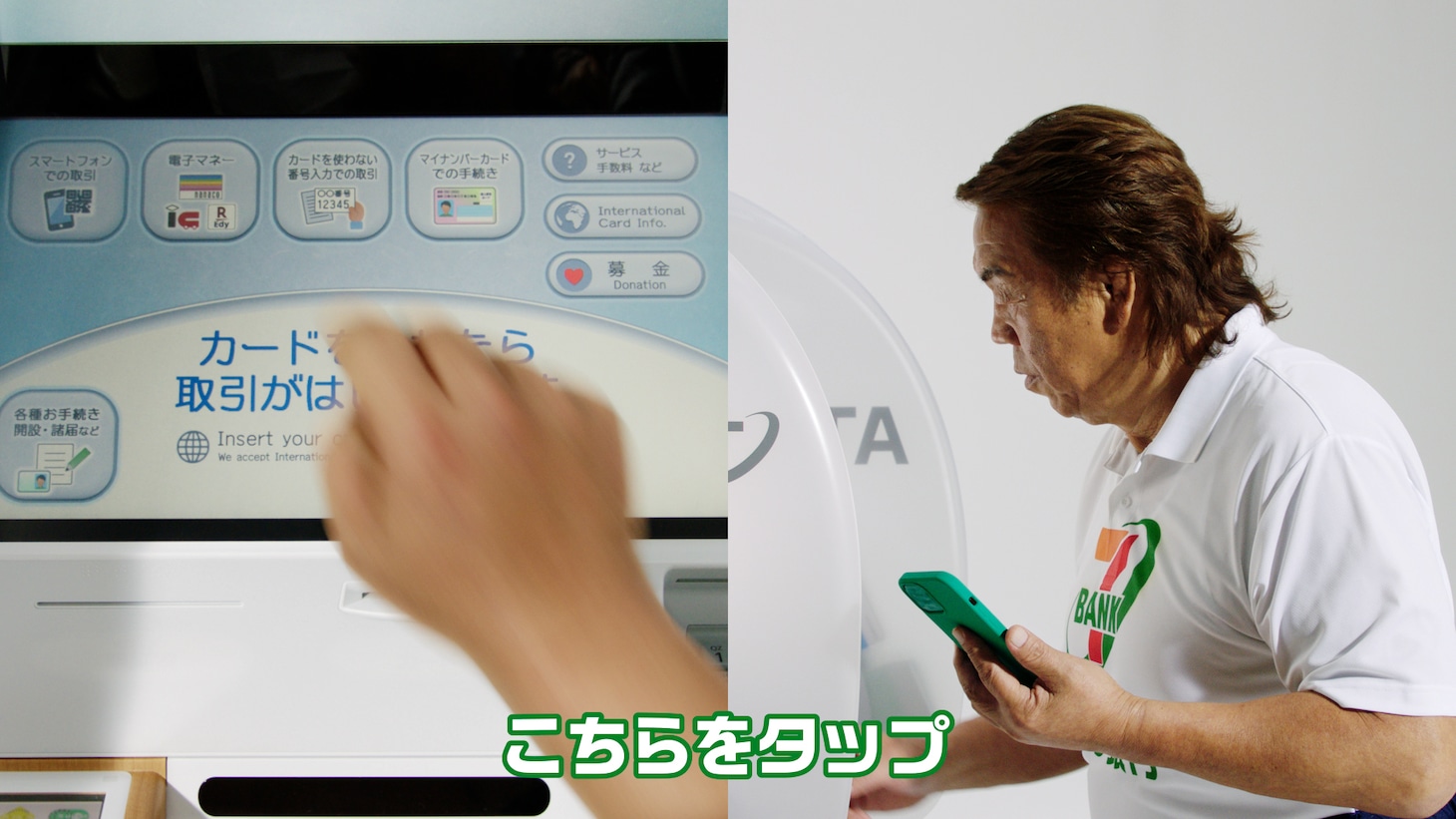 「長州力×COWCOW『ATM（あたりまえ）体操』」のワンシーン。