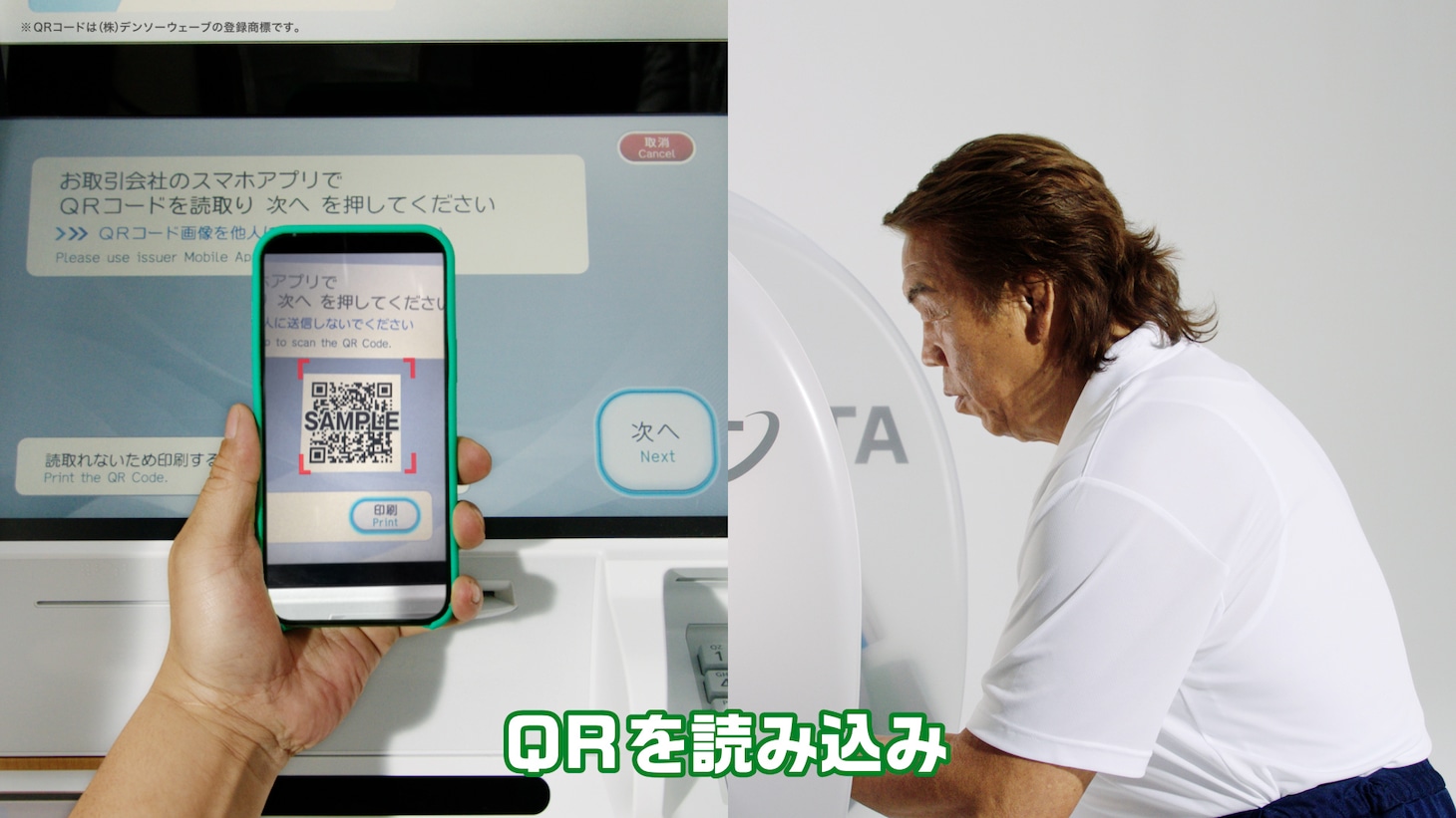 「長州力×COWCOW『ATM（あたりまえ）体操』」のワンシーン。