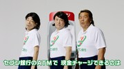 「長州力×COWCOW『ATM（あたりまえ）体操』」のワンシーン。