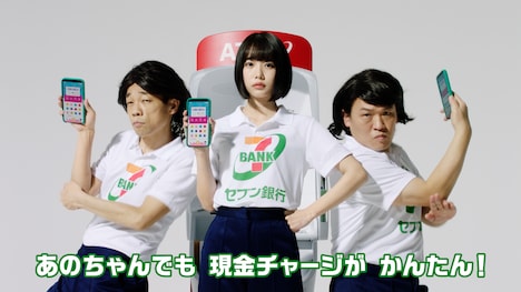 「あのちゃん×COWCOW『ATM（あたりまえ）体操』」のワンシーン。