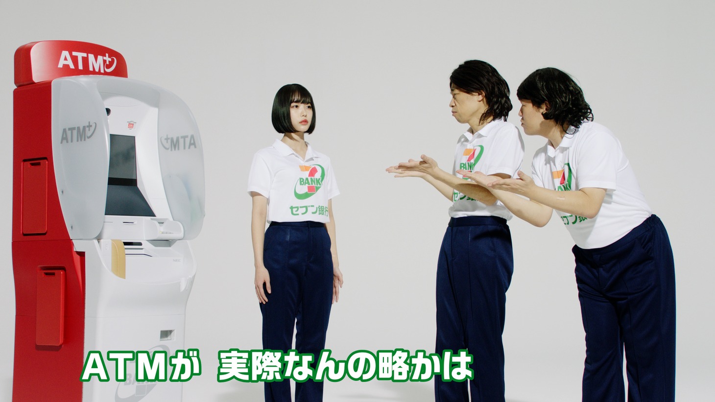 「あのちゃん×COWCOW『ATM（あたりまえ）体操』」のワンシーン。