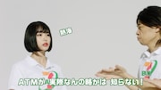 「あのちゃん×COWCOW『ATM（あたりまえ）体操』」のワンシーン。