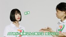 「あのちゃん×COWCOW『ATM（あたりまえ）体操』」のワンシーン。