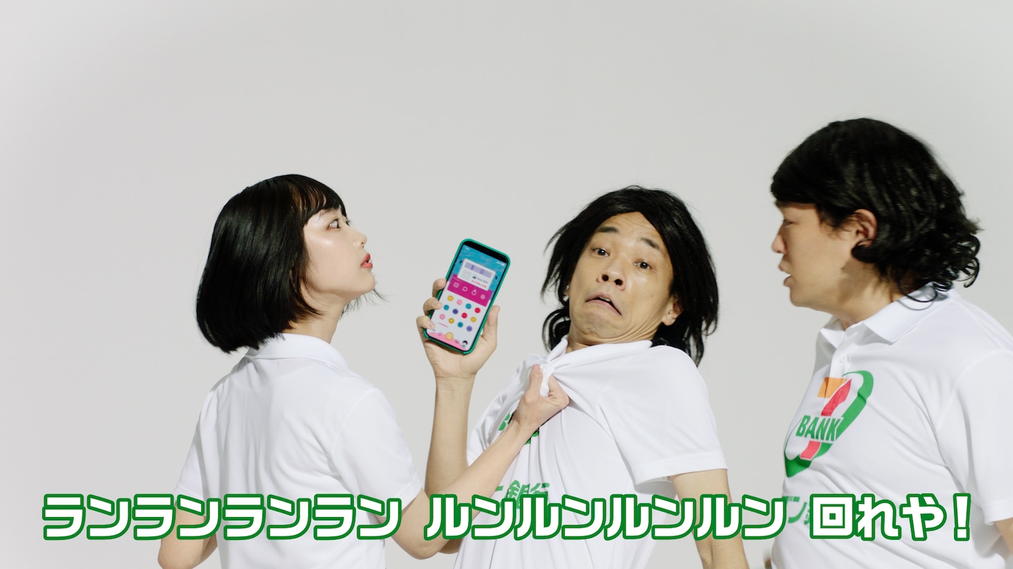 「あのちゃん×COWCOW『ATM（あたりまえ）体操』」のワンシーン。