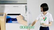 「あのちゃん×COWCOW『ATM（あたりまえ）体操』」のワンシーン。