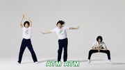 「あのちゃん×COWCOW『ATM（あたりまえ）体操』」のワンシーン。