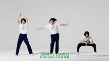 「あのちゃん×COWCOW『ATM（あたりまえ）体操』」のワンシーン。