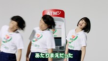 「あのちゃん×COWCOW『ATM（あたりまえ）体操』」のワンシーン。