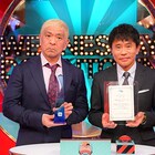 「水曜日のダウンタウン」TVerアワード受賞コメント、松本「心の底から浜田のおかげ」