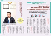 「あいらいふ」2022年4・5月号より。