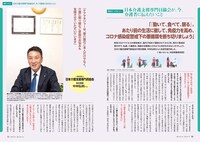 「あいらいふ」2022年4・5月号より。