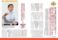 「あいらいふ」2022年4・5月号より。