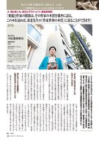 「あいらいふ」2022年4・5月号より。