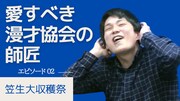 「新すくすくU40」より。