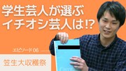 「新すくすくU40」より。