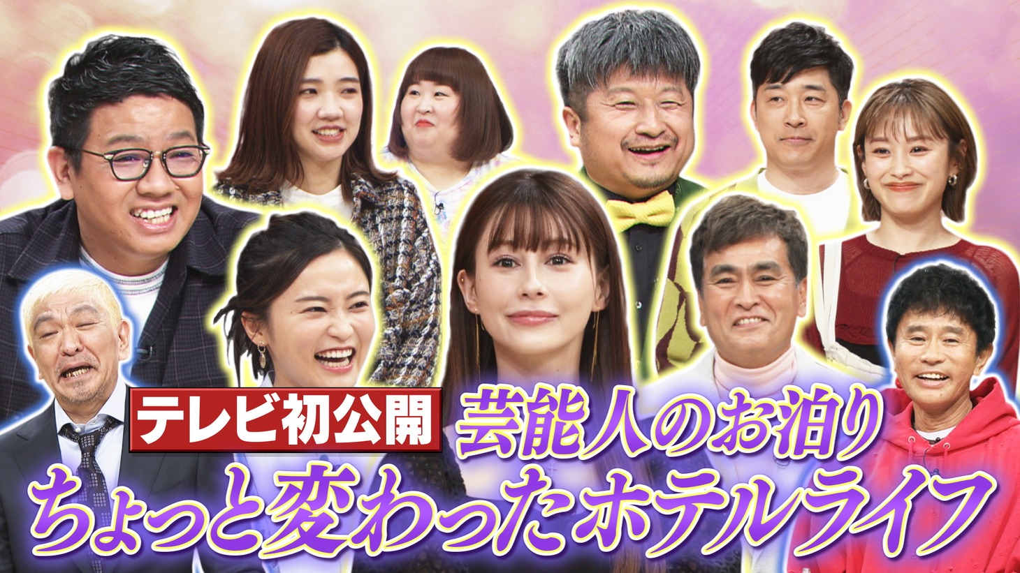 「ダウンタウンDX」イメージ (c)読売テレビ