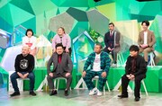 （前列左から）鬼越トマホーク、マテンロウ、（後列左から）おかずクラブ、デニス。(c)ABCテレビ