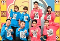 「瞬間記憶バラエティー『オボエロ！』」の出演者たち。(c)TBS