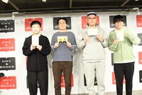 左からサルゴリラ児玉、シソンヌじろう、長谷川、ライス関町。