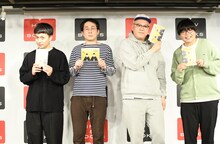 左からサルゴリラ児玉、シソンヌじろう、長谷川、ライス関町。