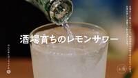 CM「酒場育ちの2つの味」編のワンシーン。
