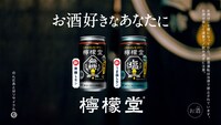 CM「酒場育ちの2つの味」編のワンシーン。