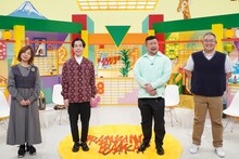 左から大久保佳代子、ハライチ岩井、ケンドーコバヤシ、村瀬哲史。(c)読売テレビ