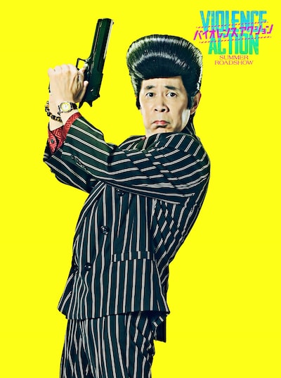 ヅラさん役のナインティナイン岡村。