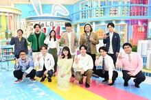 「はみ出しラヴィット！SP」に出演する（前列左から）なすなかにし、相席スタート、マヂカルラブリー、（後列左から）さらば青春の光・森田、アルコ＆ピース平子、田村真子アナ、麒麟・川島、見取り図。(c)TBS