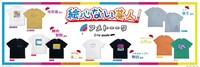 「絵心ない芸人」Tシャツのイメージ。