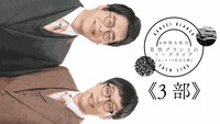 男性ブランコ「おしゃべり記念公園」第3部ビジュアル