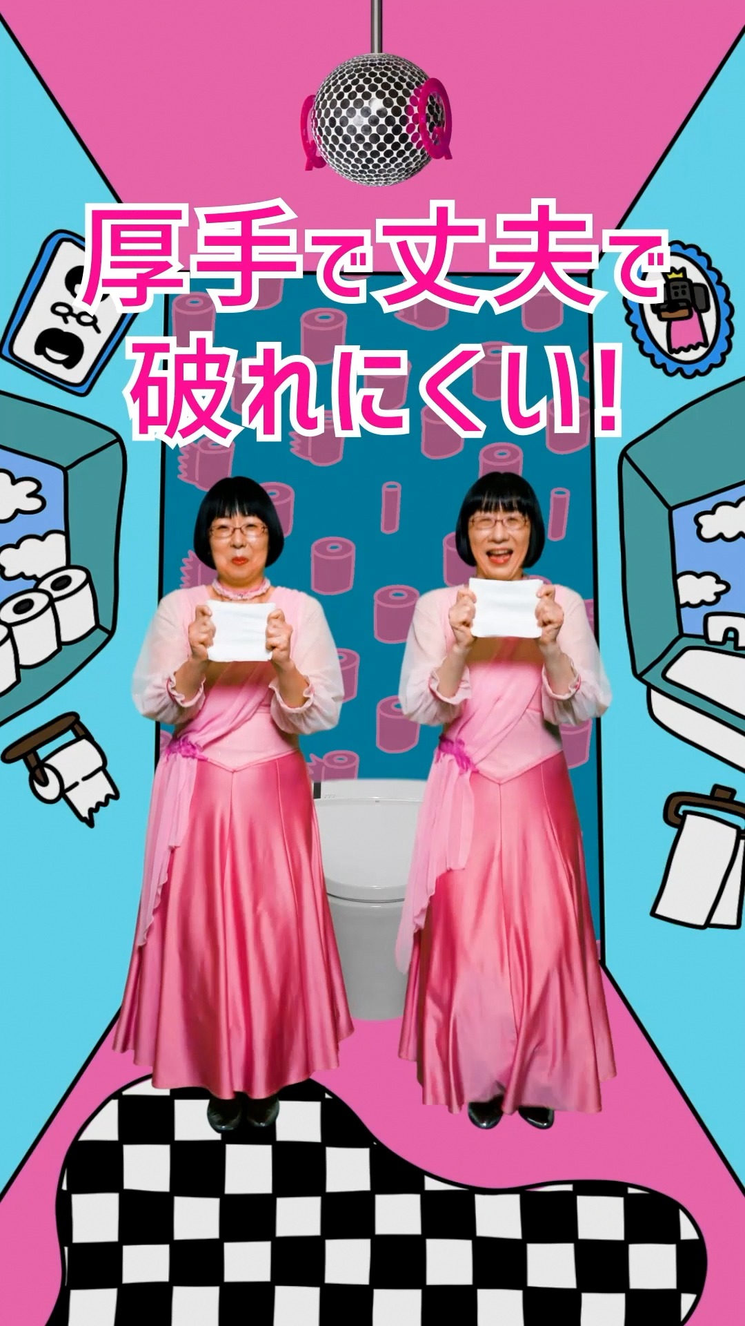 「トイレクイックル」「クイックルミニワイパー」のWebCMより。
