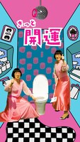 「トイレクイックル」「クイックルミニワイパー」のWebCMより。