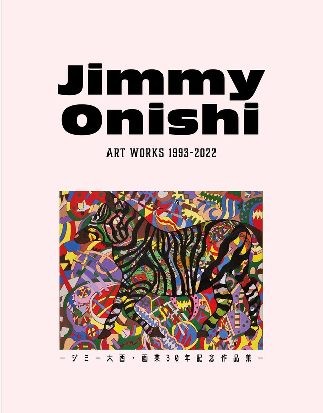 「Jimmy Onishi ART WORKS 1993-2022 -ジミー大西・画業30年記念作品集-」表紙