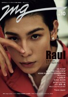 「MG」第10号の表紙。