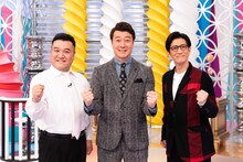 加藤浩次（中央）とアンタッチャブル。(c)関西テレビ