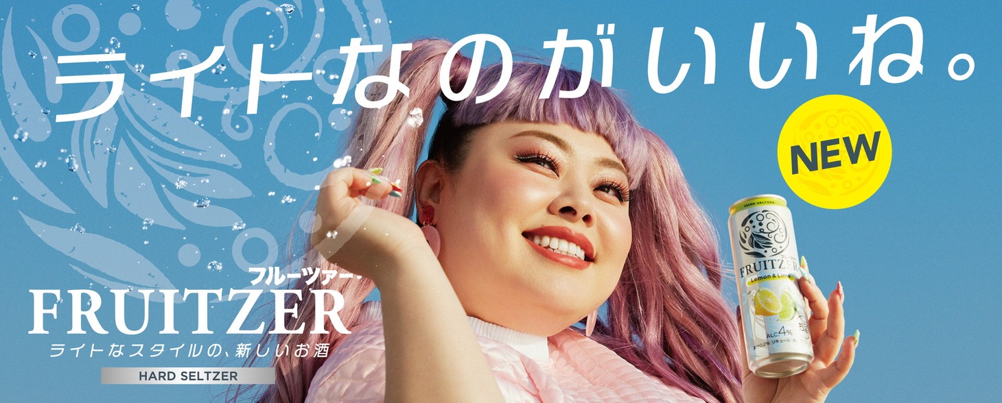 「アサヒFRUITZER」広告ビジュアル