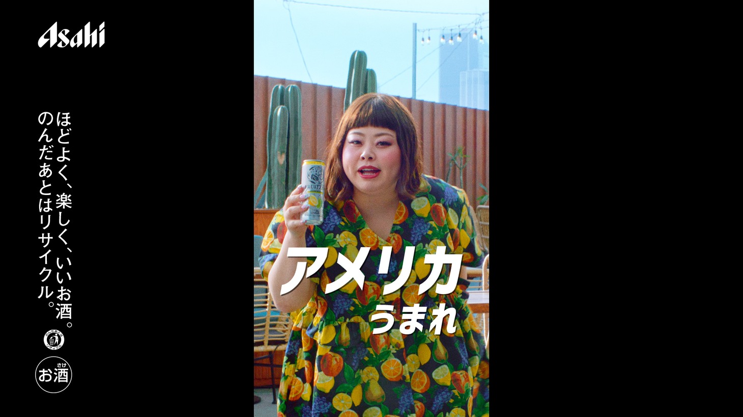 CM「ライトな自己紹介。」編より。