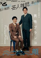 男性ブランコが表紙の「芸人雑誌 volume.6」（限定版）。