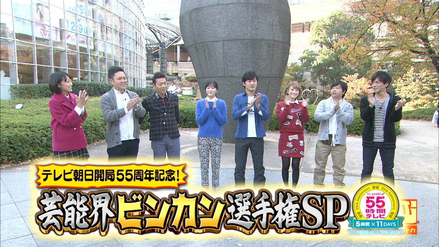 2013年11月放送の「くりぃむナントカ」内で展開された「芸能界ビンカン選手権SP」のワンシーン。(c)テレビ朝日