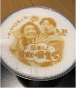 花のれんタリーズコーヒーで販売される限定デザインの「笑ラッテ」イメージ。