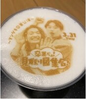 花のれんタリーズコーヒーで販売される限定デザインの「笑ラッテ」イメージ。
